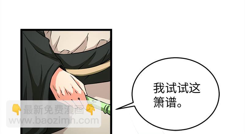 笑傲江湖 - 第一百十八回 神曲再響(1/3) - 8