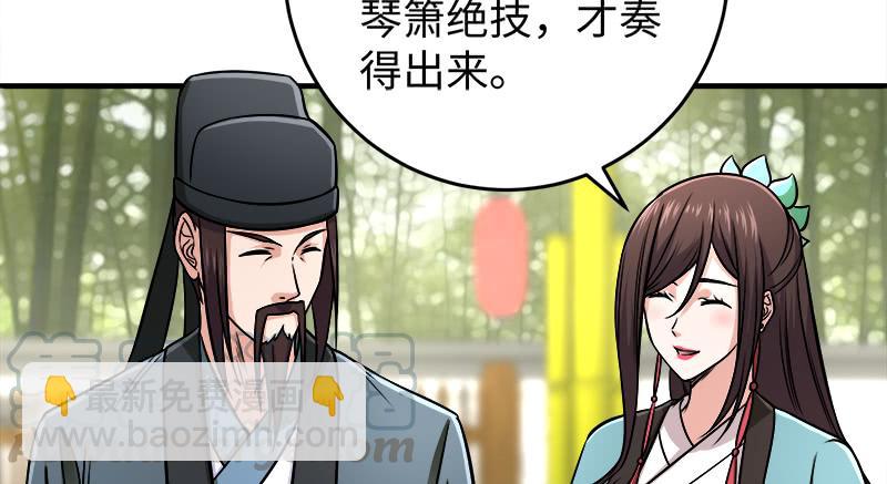 笑傲江湖 - 第一百十八回 神曲再響(2/3) - 3