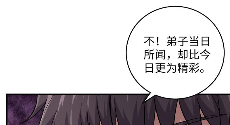 笑傲江湖 - 第一百十八回 神曲再響(2/3) - 5