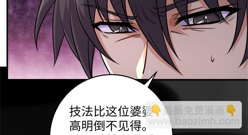 笑傲江湖 - 第一百十八回 神曲再響(2/3) - 6