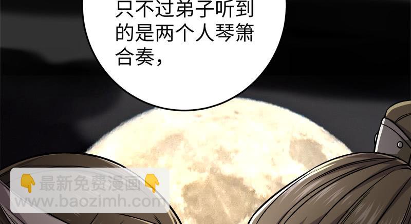 笑傲江湖 - 第一百十八回 神曲再響(2/3) - 7