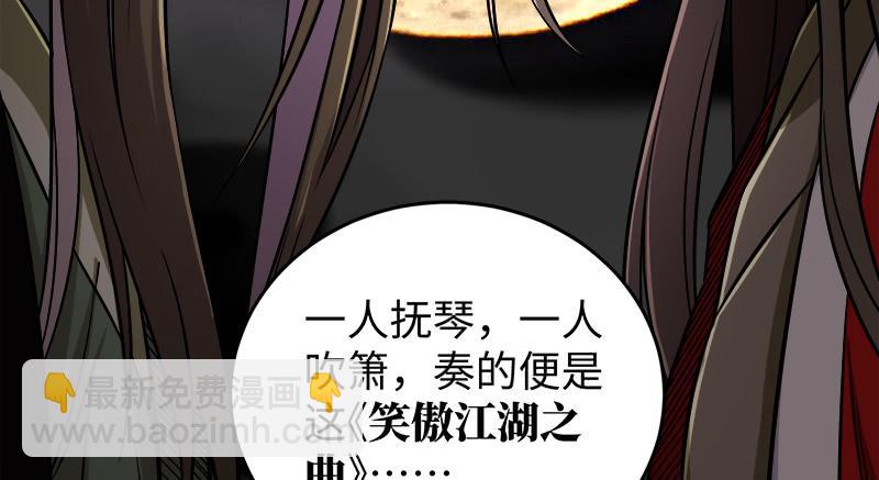 笑傲江湖 - 第一百十八回 神曲再響(2/3) - 1