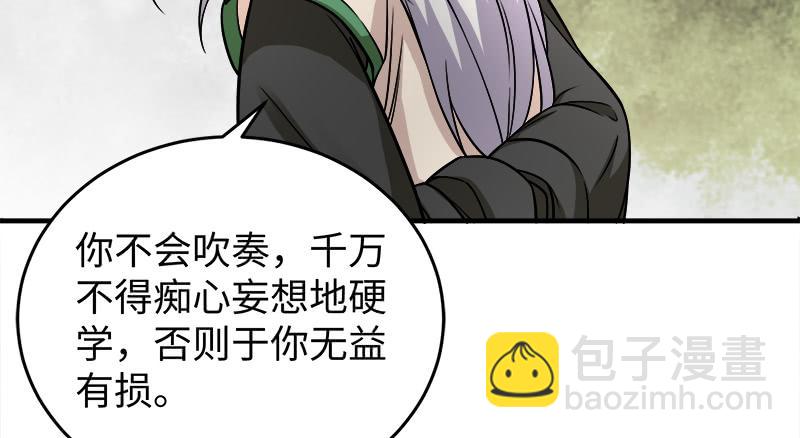 笑傲江湖 - 第一百十八回 神曲再響(2/3) - 7