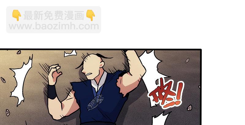 笑傲江湖 - 第十三話 餘滄海和屁股！(3/3) - 6