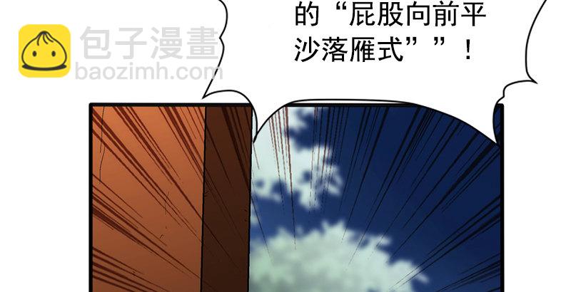 笑傲江湖 - 第十三話 餘滄海和屁股！(3/3) - 3