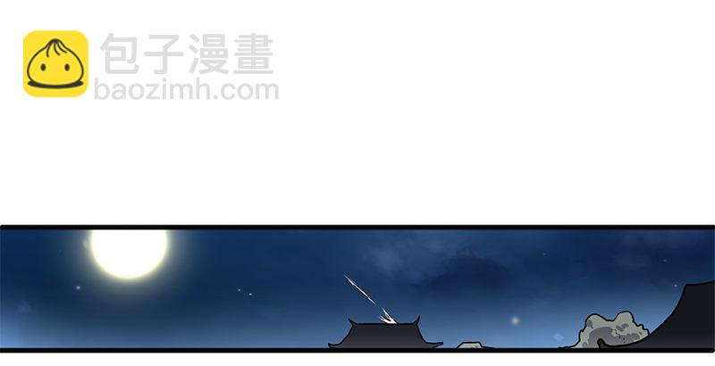 笑傲江湖 - 第十三話 餘滄海和屁股！(3/3) - 3