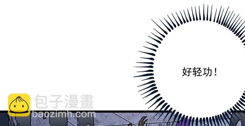 笑傲江湖 - 第十三話 餘滄海和屁股！(3/3) - 5