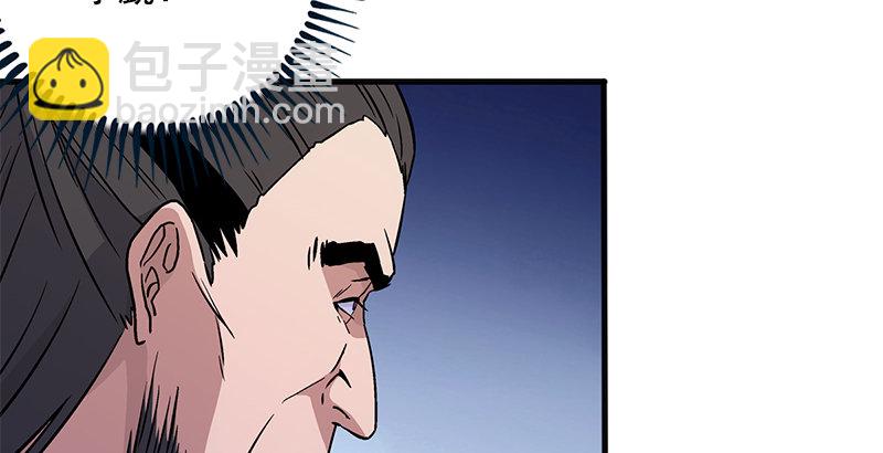 笑傲江湖 - 第十三話 餘滄海和屁股！(3/3) - 8