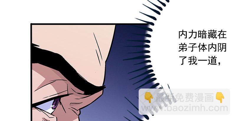 笑傲江湖 - 第十三話 餘滄海和屁股！(3/3) - 2