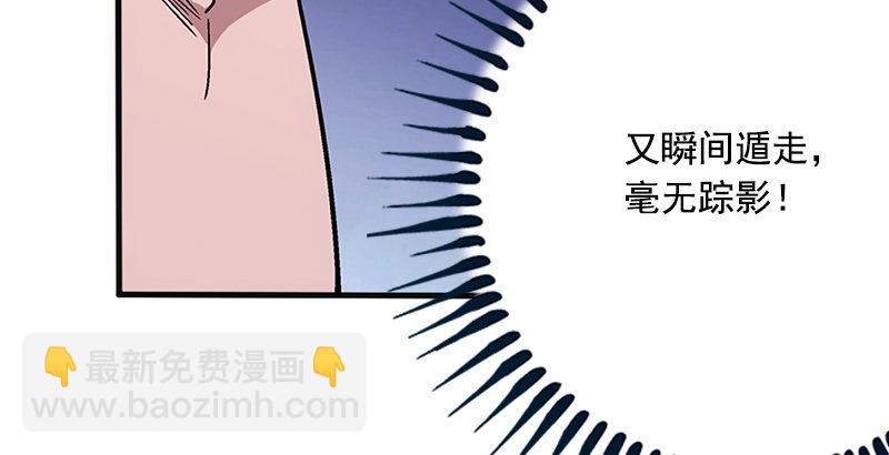 笑傲江湖 - 第十三話 餘滄海和屁股！(3/3) - 3