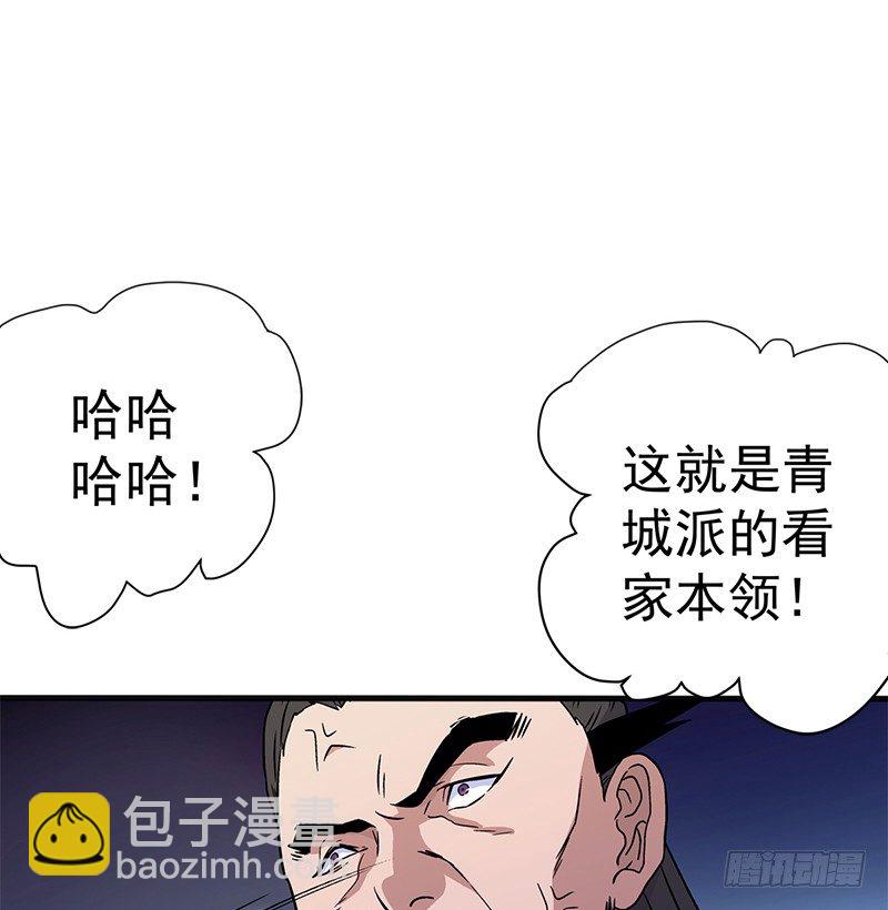 笑傲江湖 - 第十三話 餘滄海和屁股！(3/3) - 7