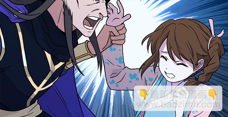 笑傲江湖 - 第十三話 餘滄海和屁股！(3/3) - 5