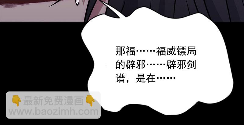 笑傲江湖 - 第十三話 餘滄海和屁股！(1/3) - 5