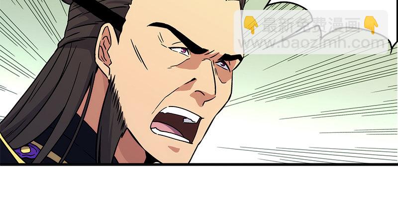 笑傲江湖 - 第十三話 餘滄海和屁股！(1/3) - 3