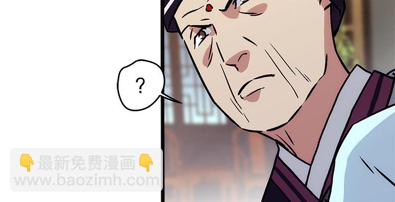 笑傲江湖 - 第十三話 餘滄海和屁股！(1/3) - 8