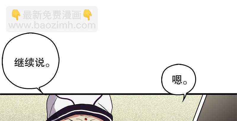 笑傲江湖 - 第十三話 餘滄海和屁股！(1/3) - 8