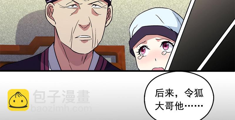 笑傲江湖 - 第十三話 餘滄海和屁股！(1/3) - 1