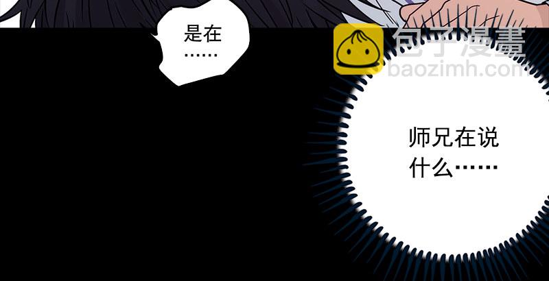 笑傲江湖 - 第十三話 餘滄海和屁股！(1/3) - 4