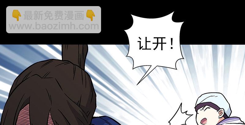 笑傲江湖 - 第十三話 餘滄海和屁股！(1/3) - 8