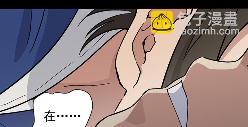 笑傲江湖 - 第十三話 餘滄海和屁股！(2/3) - 5