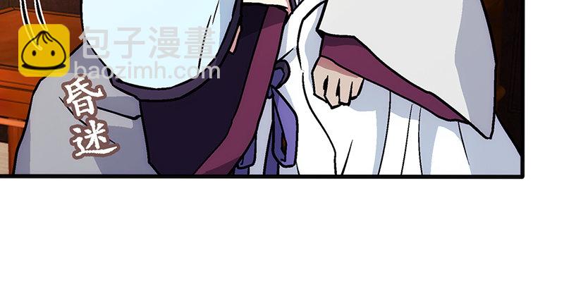 笑傲江湖 - 第十三話 餘滄海和屁股！(2/3) - 6