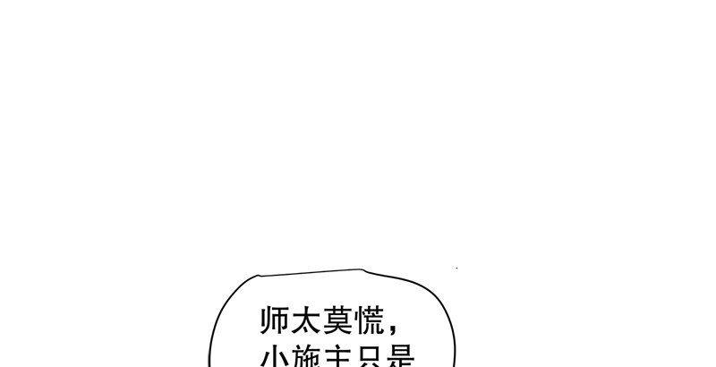 笑傲江湖 - 第十三話 餘滄海和屁股！(2/3) - 7