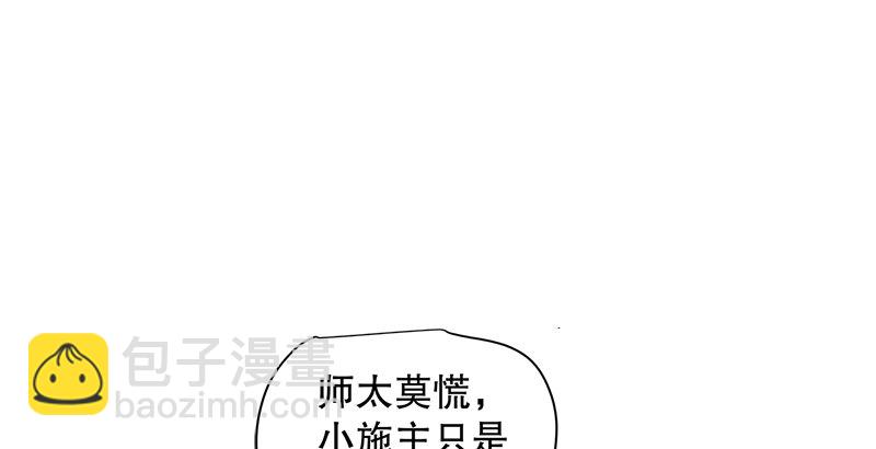 笑傲江湖 - 第十三話 餘滄海和屁股！(2/3) - 7