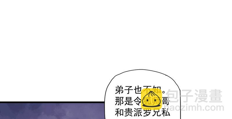 笑傲江湖 - 第十三話 餘滄海和屁股！(2/3) - 7