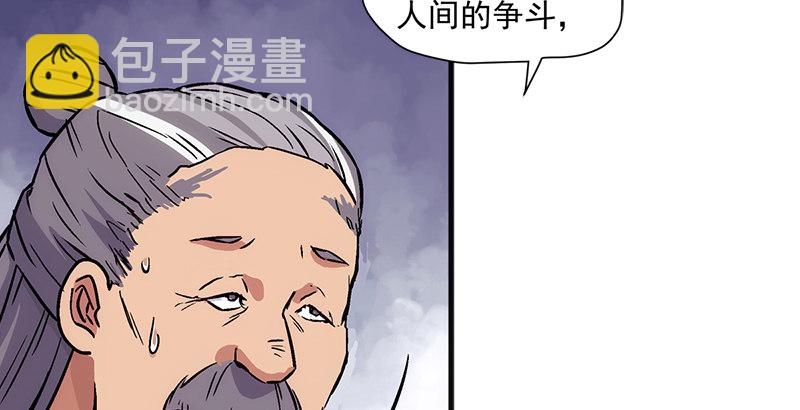 笑傲江湖 - 第十三話 餘滄海和屁股！(2/3) - 8