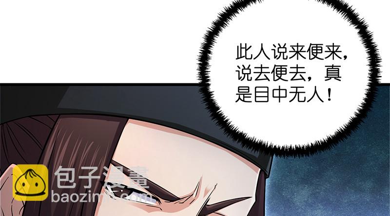 笑傲江湖 - 第一百二十八話 可惜可惜(3/3) - 4