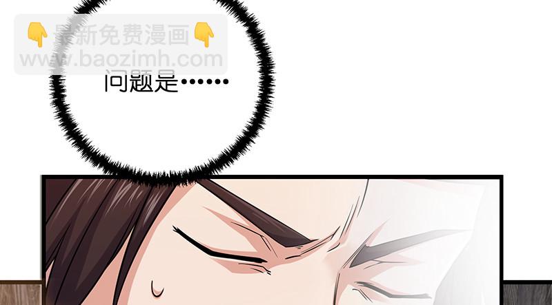 笑傲江湖 - 第一百二十八話 可惜可惜(3/3) - 2