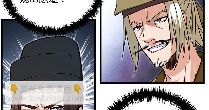 笑傲江湖 - 第一百二十八話 可惜可惜(1/3) - 4