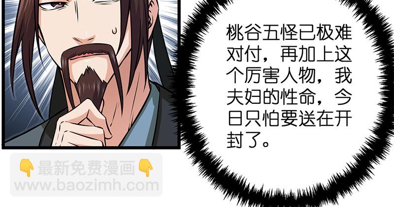 笑傲江湖 - 第一百二十八話 可惜可惜(1/3) - 5