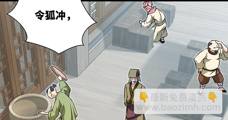 笑傲江湖 - 第一百二十八話 可惜可惜(1/3) - 7