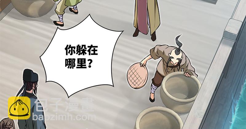 笑傲江湖 - 第一百二十八話 可惜可惜(1/3) - 8