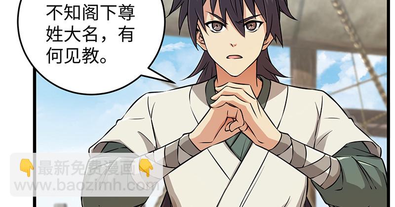 笑傲江湖 - 第一百二十八話 可惜可惜(1/3) - 3