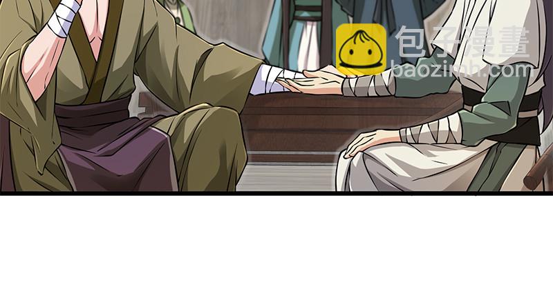 笑傲江湖 - 第一百二十八話 可惜可惜(1/3) - 7