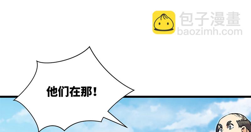 笑傲江湖 - 第一百二十八話 可惜可惜(1/3) - 4