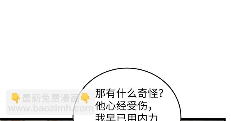 笑傲江湖 - 第一百二十八話 可惜可惜(1/3) - 8