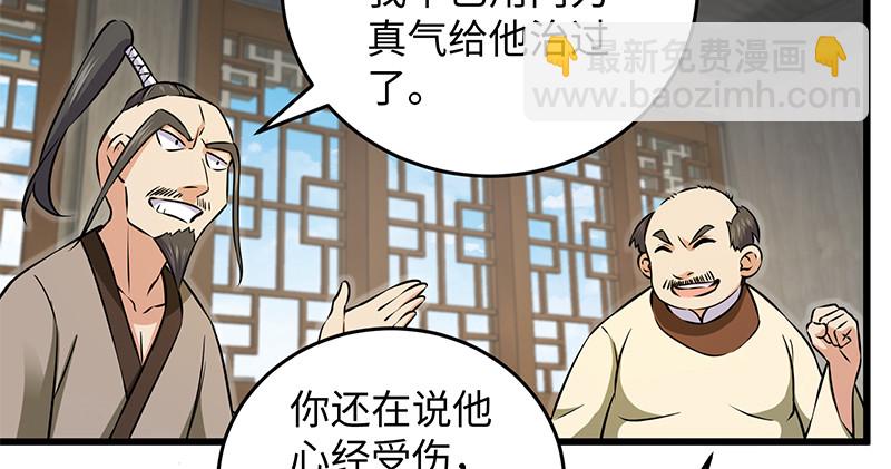 笑傲江湖 - 第一百二十八話 可惜可惜(1/3) - 1