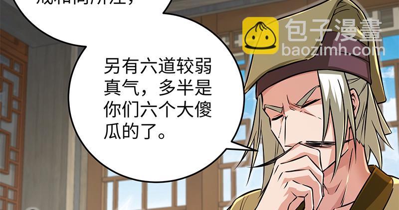 笑傲江湖 - 第一百二十八話 可惜可惜(1/3) - 4