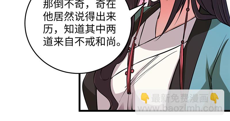 笑傲江湖 - 第一百二十八話 可惜可惜(1/3) - 8