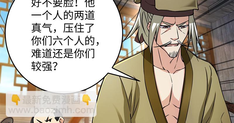 笑傲江湖 - 第一百二十八話 可惜可惜(2/3) - 5