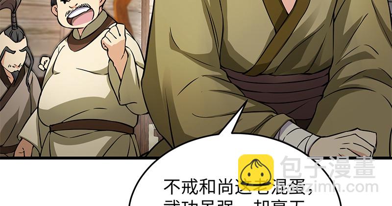 笑傲江湖 - 第一百二十八話 可惜可惜(2/3) - 6