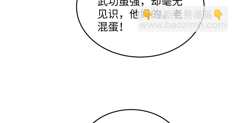 笑傲江湖 - 第一百二十八話 可惜可惜(2/3) - 7