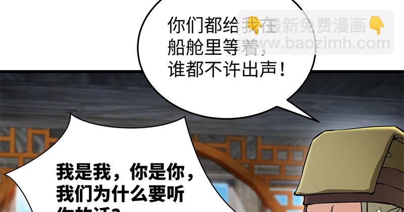 笑傲江湖 - 第一百二十八話 可惜可惜(2/3) - 8