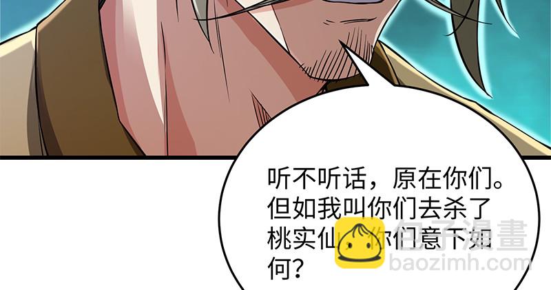 笑傲江湖 - 第一百二十八話 可惜可惜(2/3) - 5