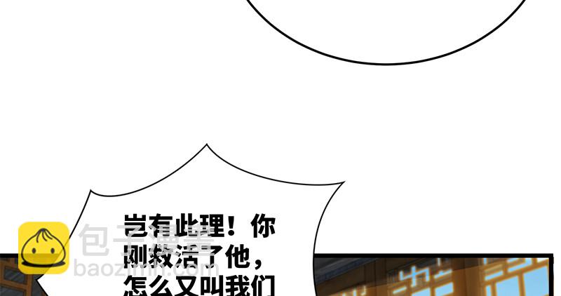 笑傲江湖 - 第一百二十八話 可惜可惜(2/3) - 6