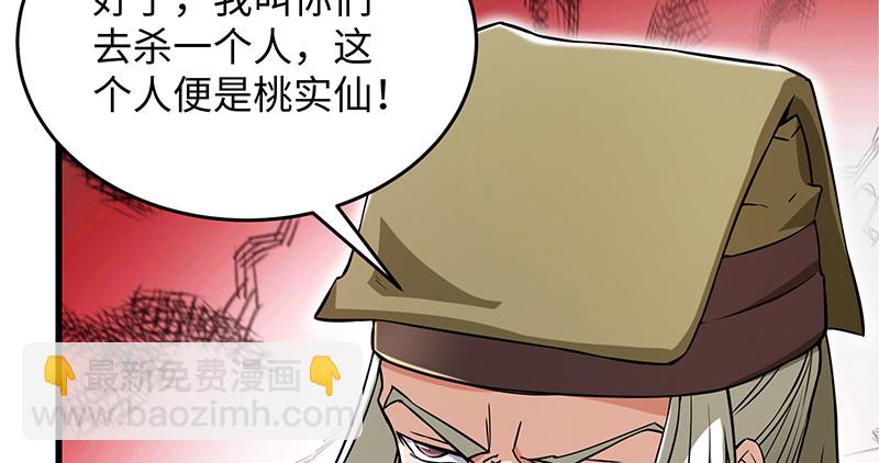 笑傲江湖 - 第一百二十八話 可惜可惜(2/3) - 2