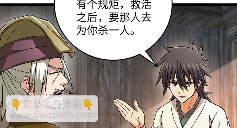 笑傲江湖 - 第一百二十八話 可惜可惜(2/3) - 2